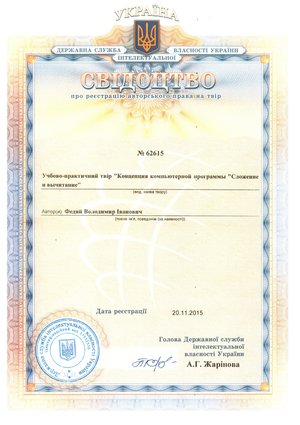 Свідоцтва та сертифікати
